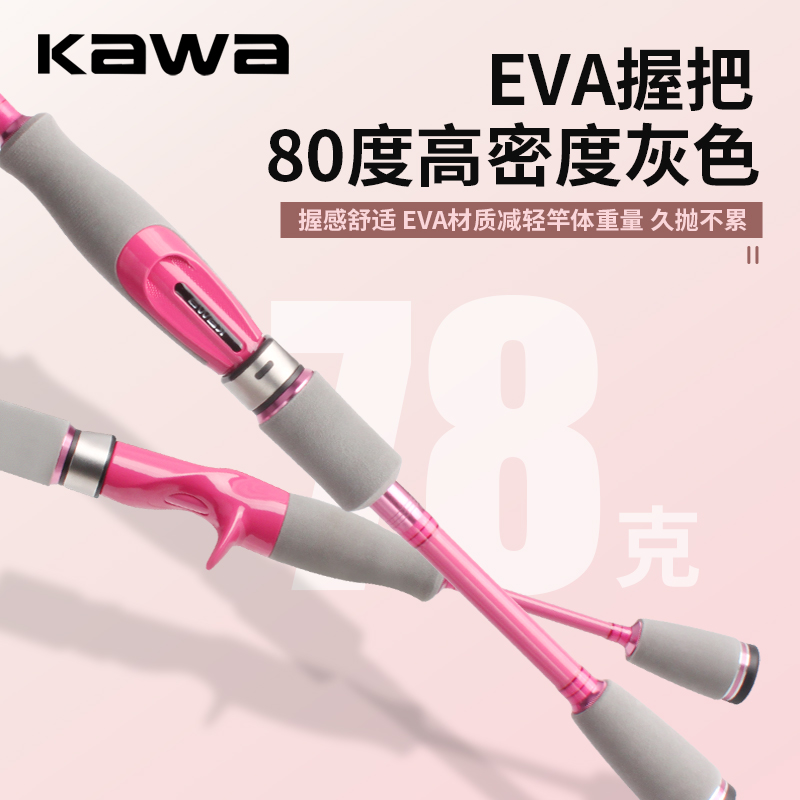 kawa Carbon Fiber Fishing Rod  - Fishing Equipment Kids recensione e prezzo